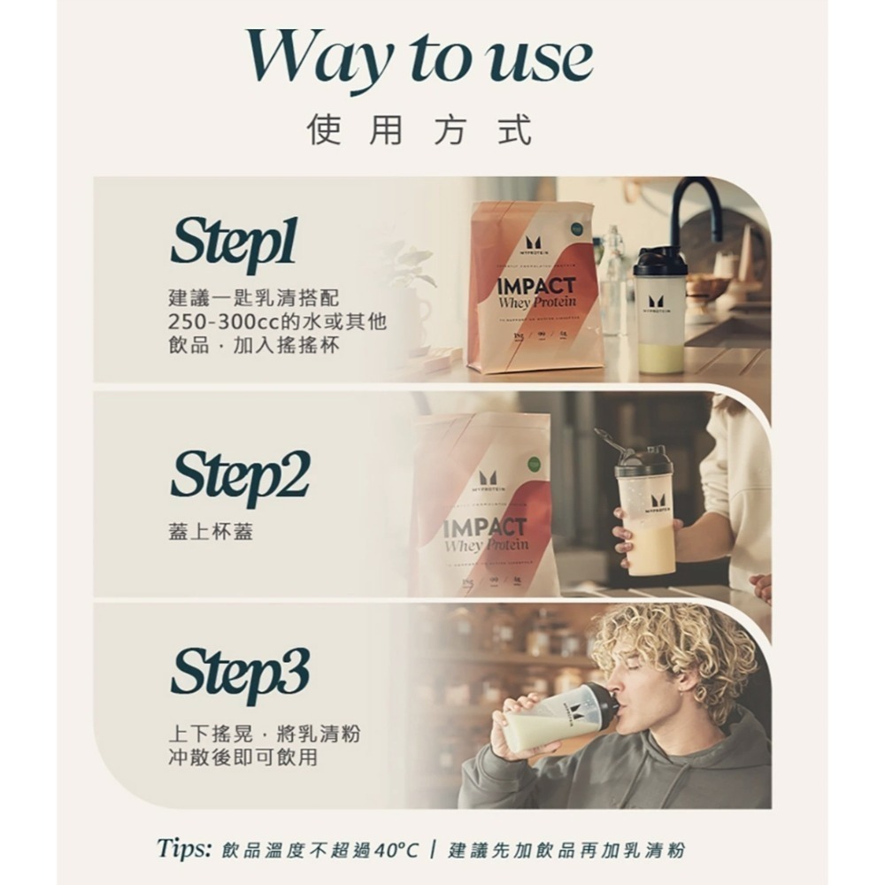Myprotein Impact 乳清蛋白粉 黑糖奶茶風味 2.5公斤-細節圖4