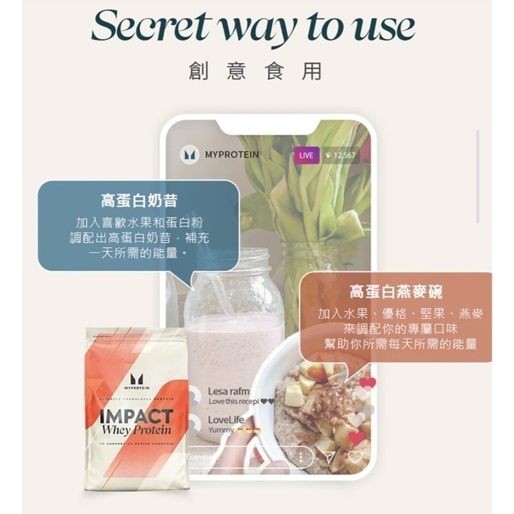 Myprotein Impact 乳清蛋白粉 黑糖奶茶風味 2.5公斤-細節圖5