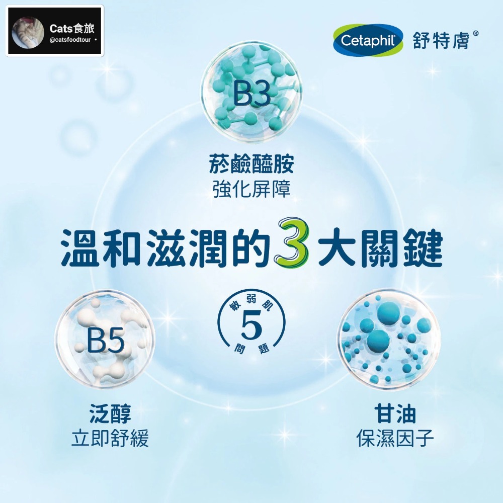 〔🌟現貨特價〕舒特膚長效潤膚霜 550公克-細節圖3