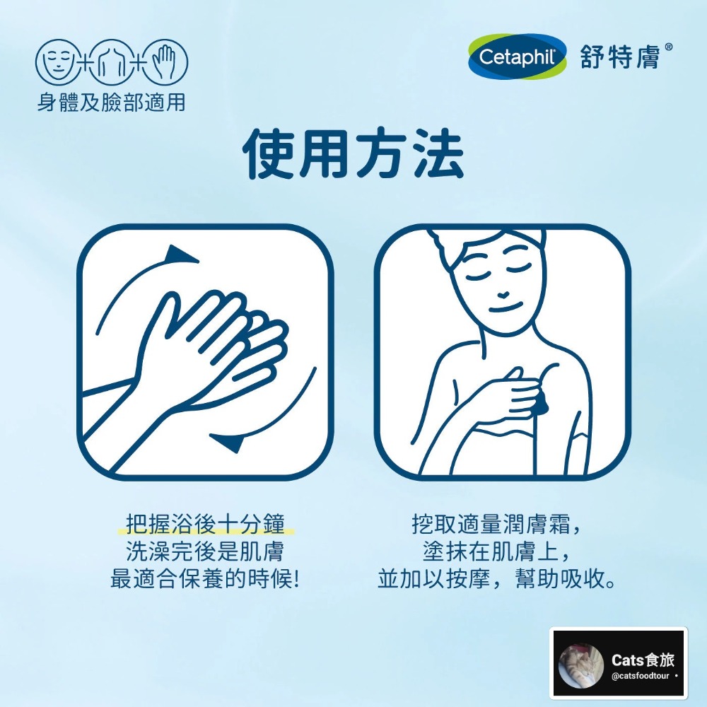 〔🌟現貨特價〕舒特膚長效潤膚霜 550公克-細節圖4