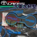 🚗傻蝦舖🚗 適用 豐田 Corolla CROSS 門槽墊 內飾 GR 水杯墊 ⭐12件組  儲物盒墊 cross-規格圖11