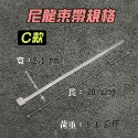 C款(一包100條)