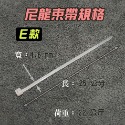 E款(一包100條)