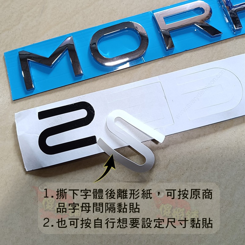 🚗傻蝦舖🚗 MG MORRIS GARAGES  立體貼字 引擎蓋貼字 非貼紙 ●台灣現貨● MG HS 改裝-細節圖4