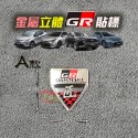 🚗傻蝦舖🚗 GR 金屬立體車標 適用 TOYOTA 車系Corolla CROSS Altis Yaris 改裝-規格圖6