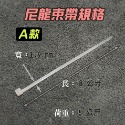 A款(一包100條)