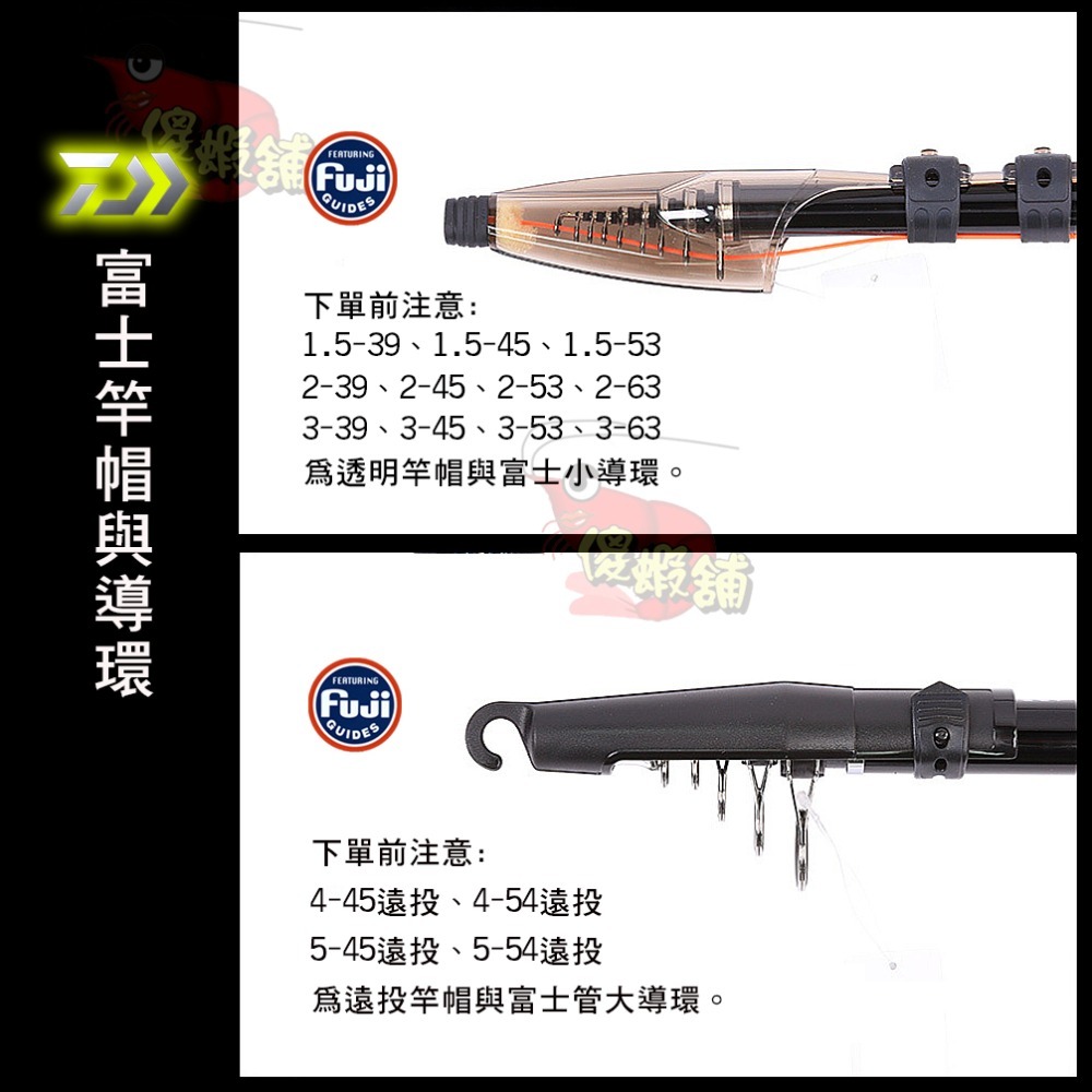 ⚓傻蝦舖⚓ 日本品牌 DAIWA 磯釣竿 LIBERTY CLUB ISO 全竿日本富士配件 鋼釘雨鞋 救生衣 阿波-細節圖3
