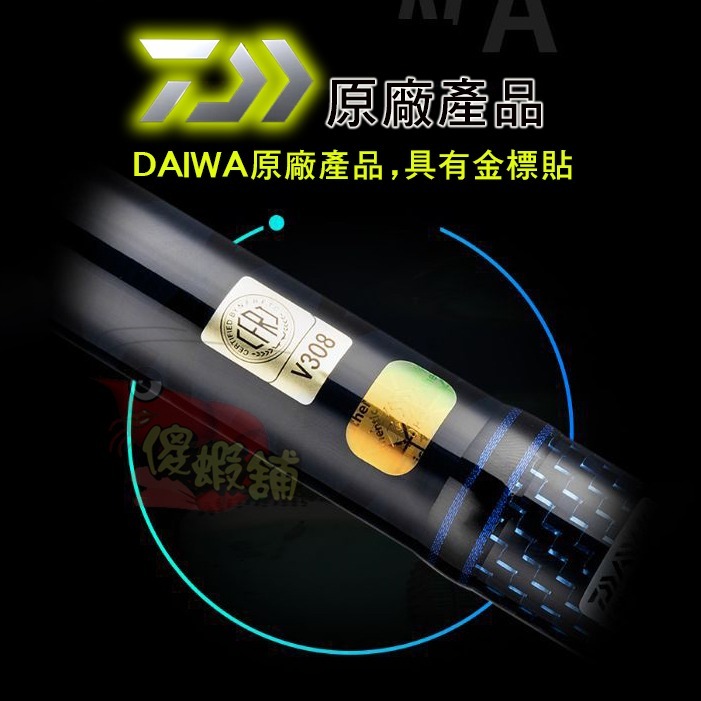⚓傻蝦舖⚓ 日本品牌 DAIWA 磯釣竿 LIBERTY CLUB ISO 全竿日本富士配件 鋼釘雨鞋 救生衣 阿波-細節圖4