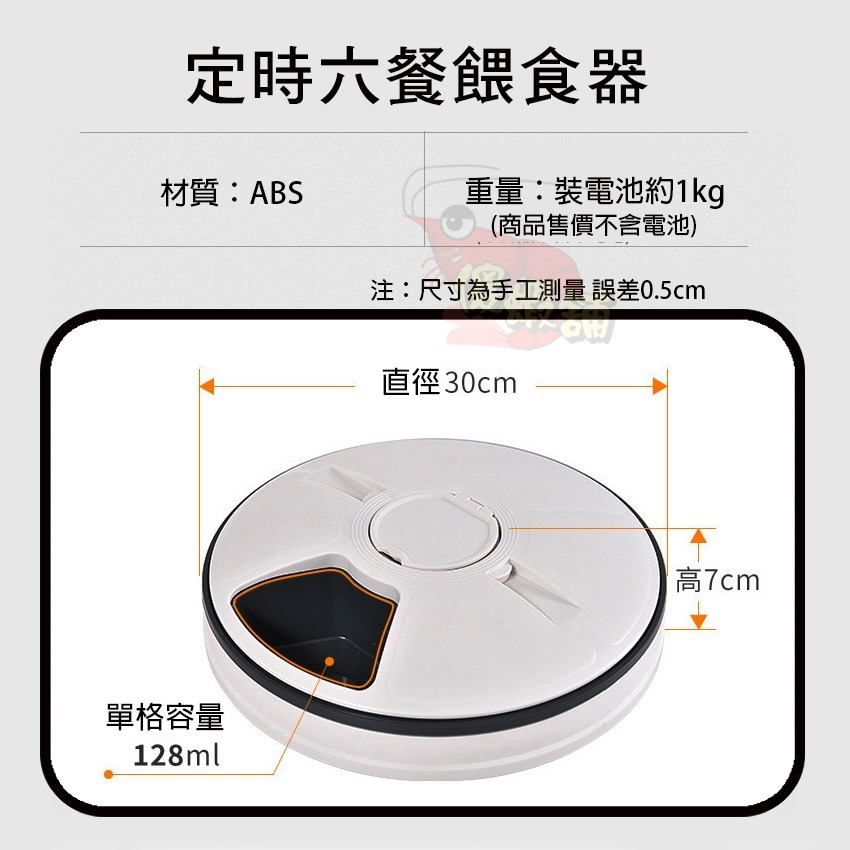 💖傻蝦舖💖 寵物 定時餵食器 寵物餵食 ●台灣現貨● 汽車寵物墊 六餐定時 智能 定量 寵物 汽車寵物墊 自動餵食器-細節圖3