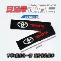 🚗傻蝦舖🚗 適用 TOYOTA 車系 安全帶肩護套 碳纖皮革 棉絨 消音扣 ●台灣現貨●  豐田 CROSS 改裝-規格圖4