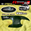 🚗傻蝦舖🚗 Corolla CROSS GR 門碗貼 ●台灣現貨● 豐田 手把蓋貼 碳纖 門碗 CROSS改裝-規格圖11