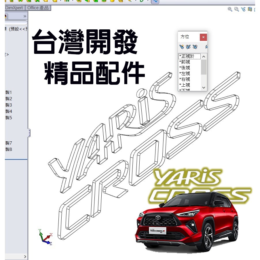 🚗傻蝦舖🚗適用 YARiS CROSS 門槽墊 14件組 內飾 水杯墊 ⭐儲物盒墊 YARiS CROSS 改裝-細節圖3
