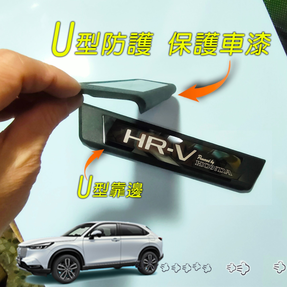 🚗傻蝦舖🚗適用 本田 HRV 外迎賓踏板 全車系 改裝 外迎賓踏板 迎賓護板 台灣開發 塑膠底板 CRV 改裝-細節圖3