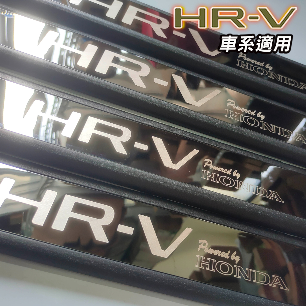 🚗傻蝦舖🚗適用 本田 HRV 外迎賓踏板 全車系 改裝 外迎賓踏板 迎賓護板 台灣開發 塑膠底板 CRV 改裝-細節圖6