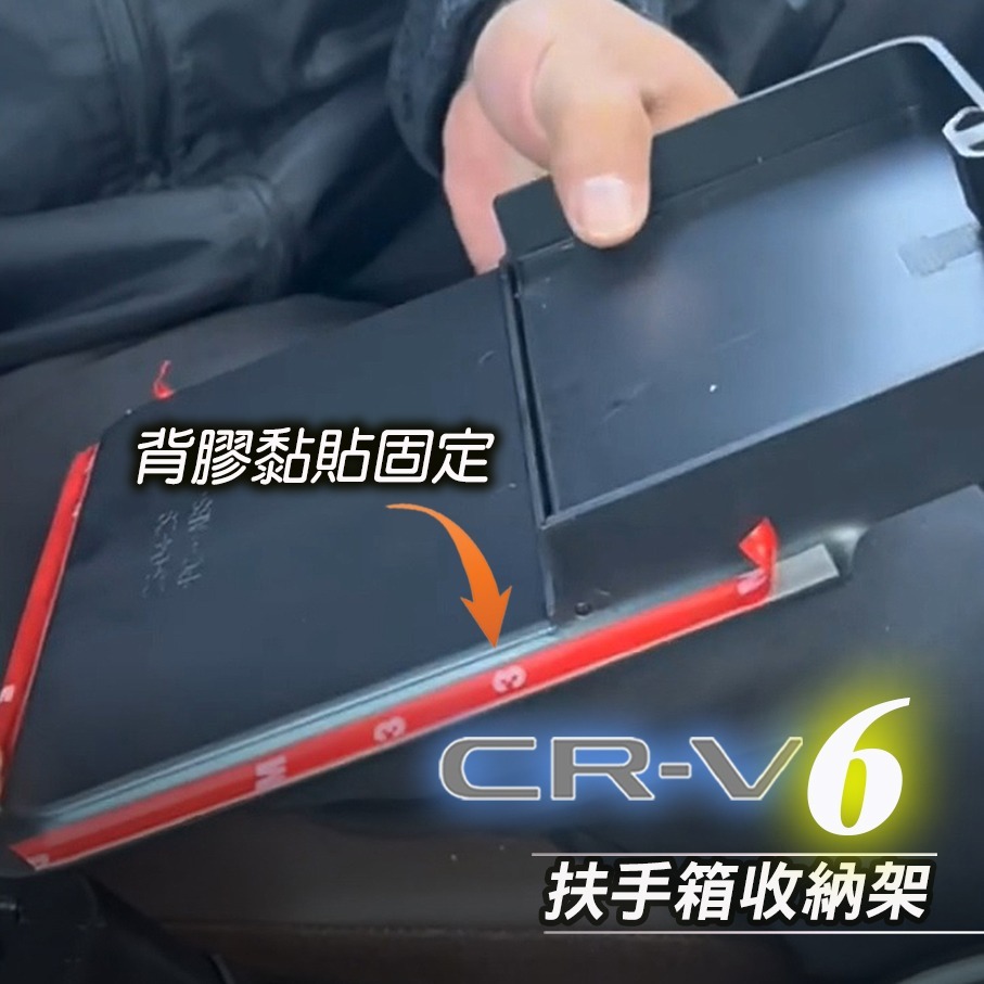 🚗傻蝦舖🚗本田 第六代 CRV 扶手箱置物盒 CRV6 ●台灣現貨● 隱藏式 置物箱 儲物箱 收納箱 CRV6-細節圖3