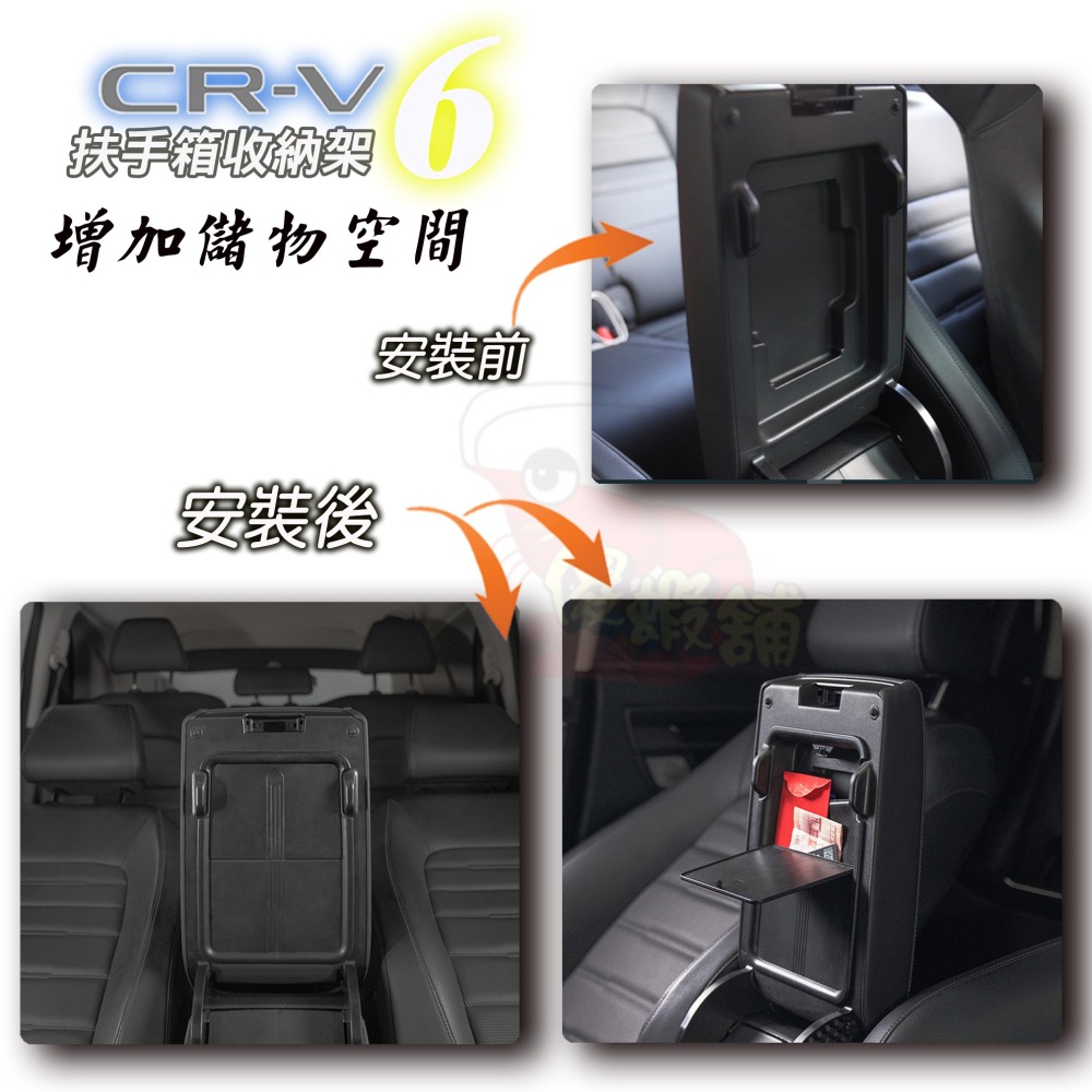 🚗傻蝦舖🚗本田 第六代 CRV 扶手箱置物盒 CRV6 ●台灣現貨● 隱藏式 置物箱 儲物箱 收納箱 CRV6-細節圖4