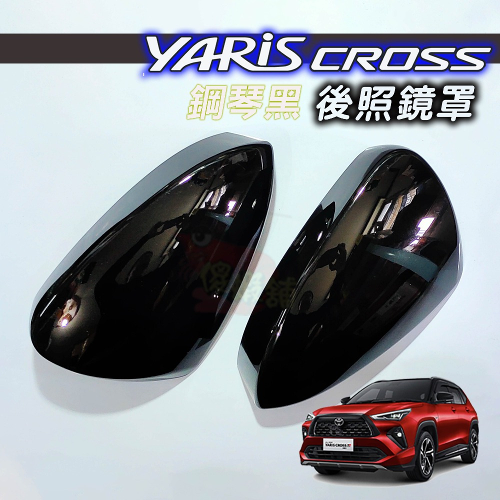 🚗傻蝦舖🚗適用 豐田 YARiS CROSS 後照鏡罩 後視鏡 後照鏡 ●台灣現貨● YARiS 改裝-規格圖7