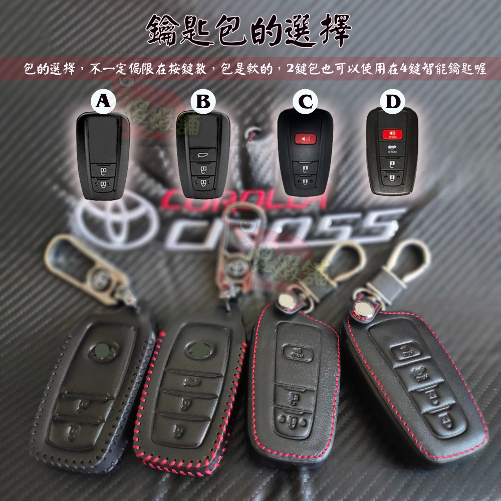 🚗傻蝦舖🚗 豐田 鑰匙皮套 請注意扣環左右側 Cross CHR Rav4 Vios Auris YARIS-細節圖7