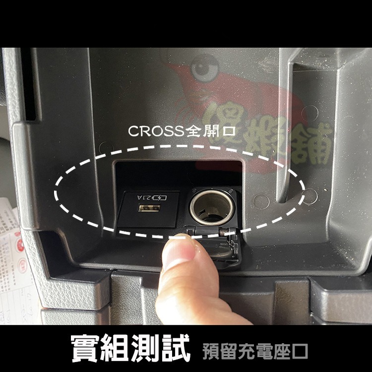 🚗傻蝦舖🚗適用 COROLLA CROSS /GR ALTIS 12 中央扶手置物盒 扶手箱 置物盒 CROSS 改-細節圖3