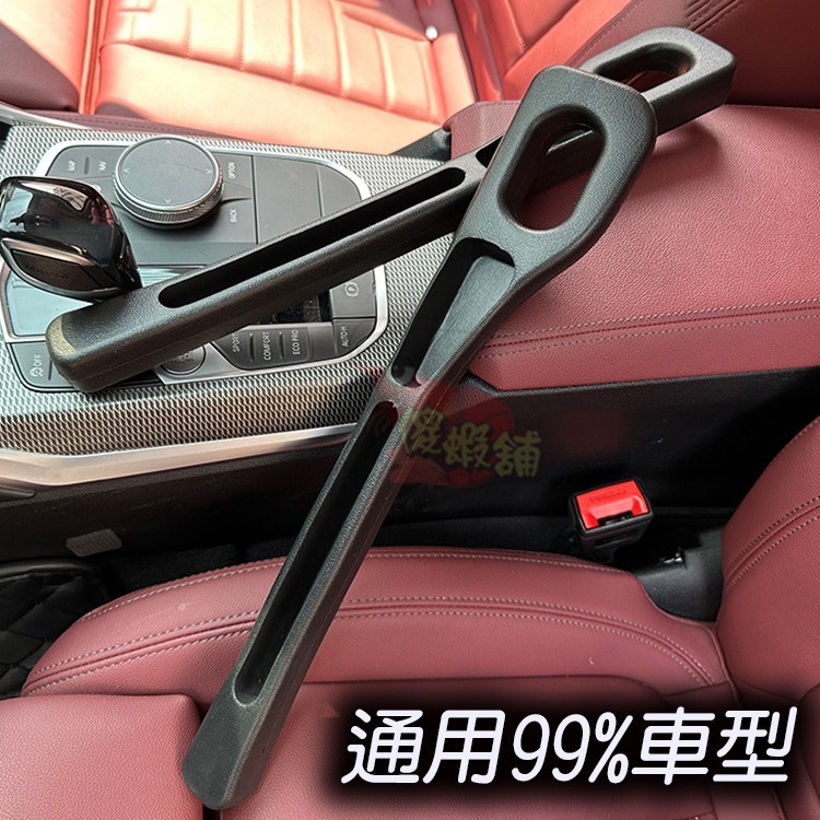 🚗傻蝦舖🚗 汽車座椅塞邊條  Model Y YARIS CROSS RAV4 CROSS CRV HRV-細節圖2