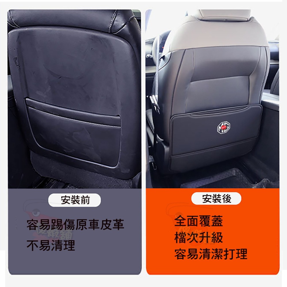 🚗傻蝦舖🚗 適用 台灣 MG HS / ZS 後背椅防踢墊 後出風口 ●台灣現貨● 高品質合成皮革款 MG HS-細節圖2