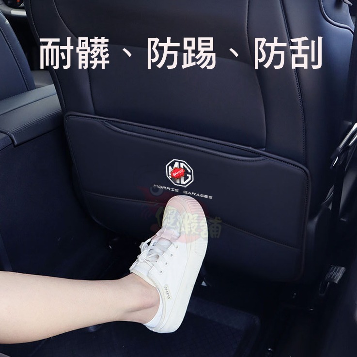 🚗傻蝦舖🚗 適用 台灣 MG HS / ZS 後背椅防踢墊 後出風口 ●台灣現貨● 高品質合成皮革款 MG HS-細節圖5