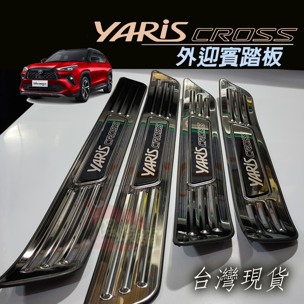 🚗傻蝦舖🚗適用 豐田 YARiS CROSS GR 迎賓踏板 行李箱護板 ●台灣現貨●不銹鋼材質 YARiS GR-細節圖8