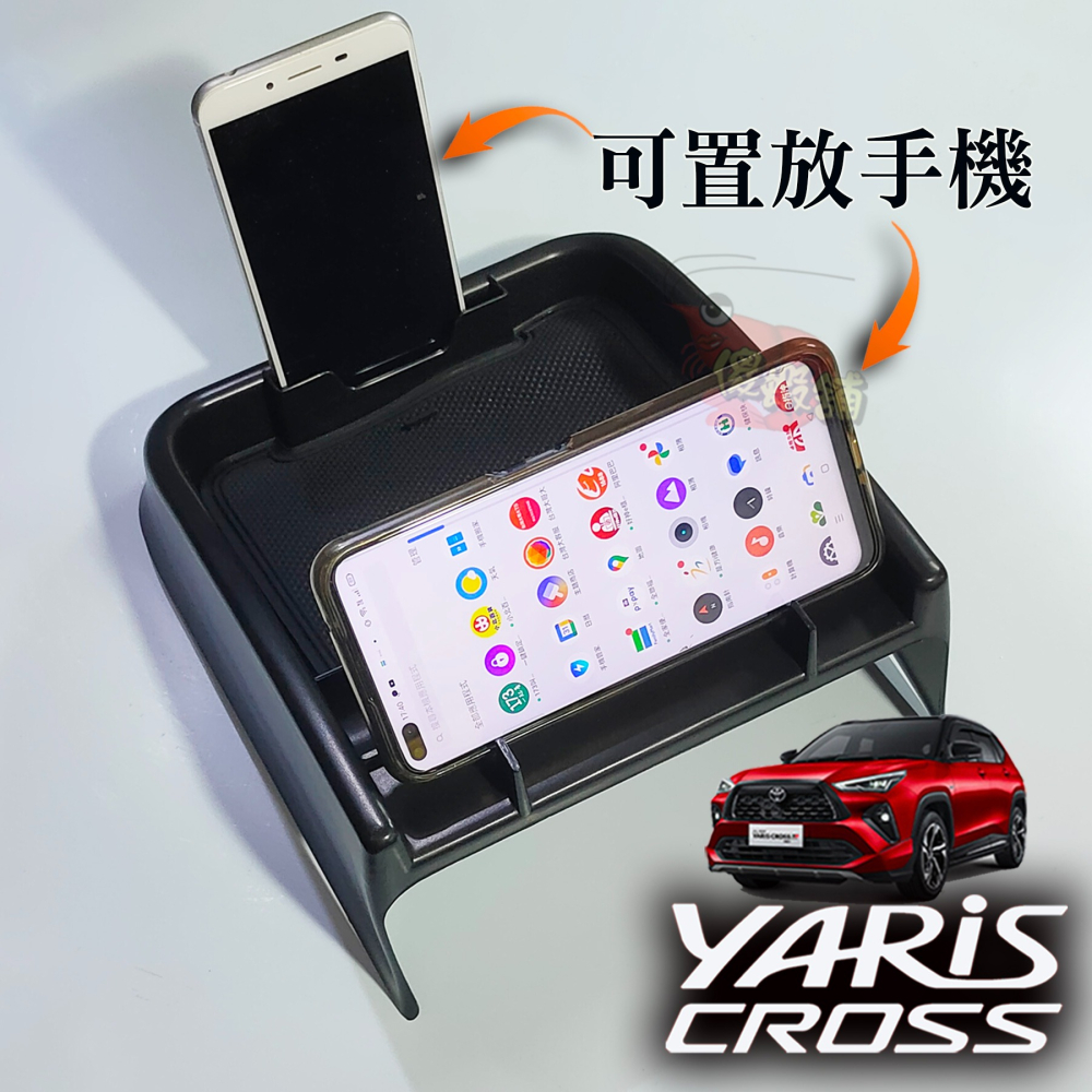 🚗傻蝦舖🚗適用 YARiS CROSS 儀表台置物盒 ⭐ 導航螢幕  儲物盒 收納盒 改裝-細節圖2