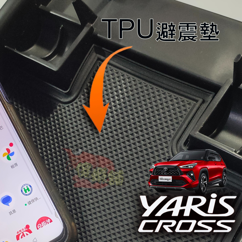 🚗傻蝦舖🚗適用 YARiS CROSS 儀表台置物盒 ⭐ 導航螢幕  儲物盒 收納盒 改裝-細節圖3