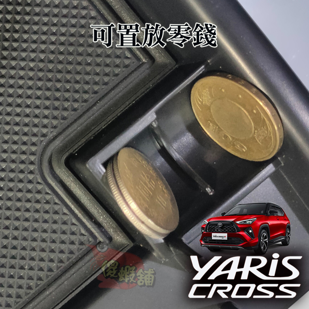 🚗傻蝦舖🚗適用 YARiS CROSS 儀表台置物盒 ⭐ 導航螢幕  儲物盒 收納盒 改裝-細節圖4