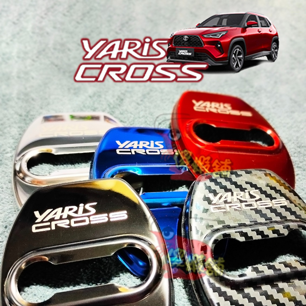 🚗傻蝦舖🚗 適用 豐田 YARiS CROSS 門鎖蓋 不銹鋼 門鎖蓋 門鎖扣蓋 鎖蓋 YARiS CROSS 改裝-細節圖3