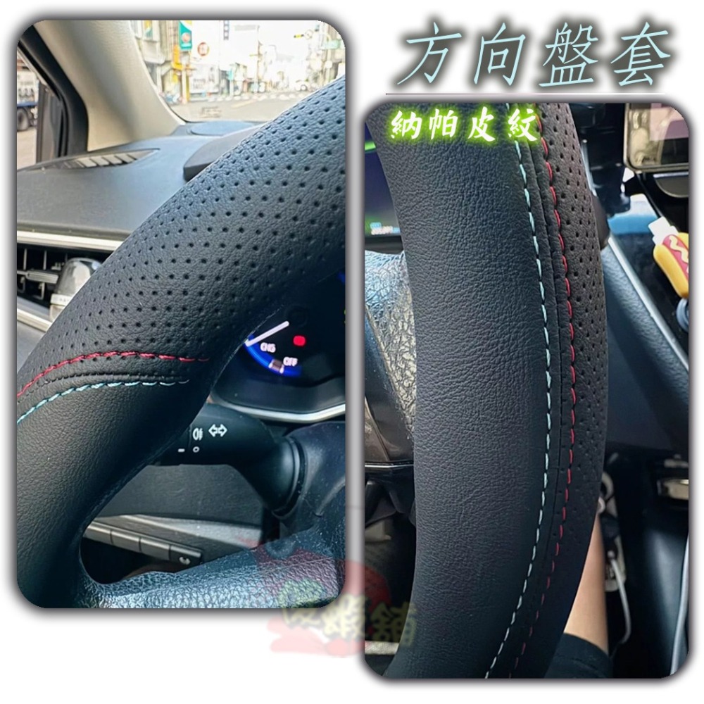 🚗傻蝦舖🚗適用Toyota 方向盤皮套 方向盤 YARIS CROSS RAV4 COROLLA CROSS ALT-細節圖8