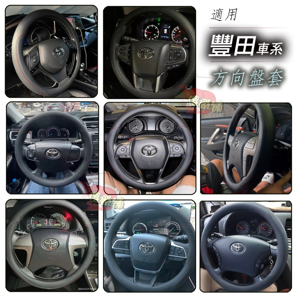 🚗傻蝦舖🚗適用Toyota 方向盤皮套 方向盤 YARIS CROSS RAV4 COROLLA CROSS ALT-細節圖9