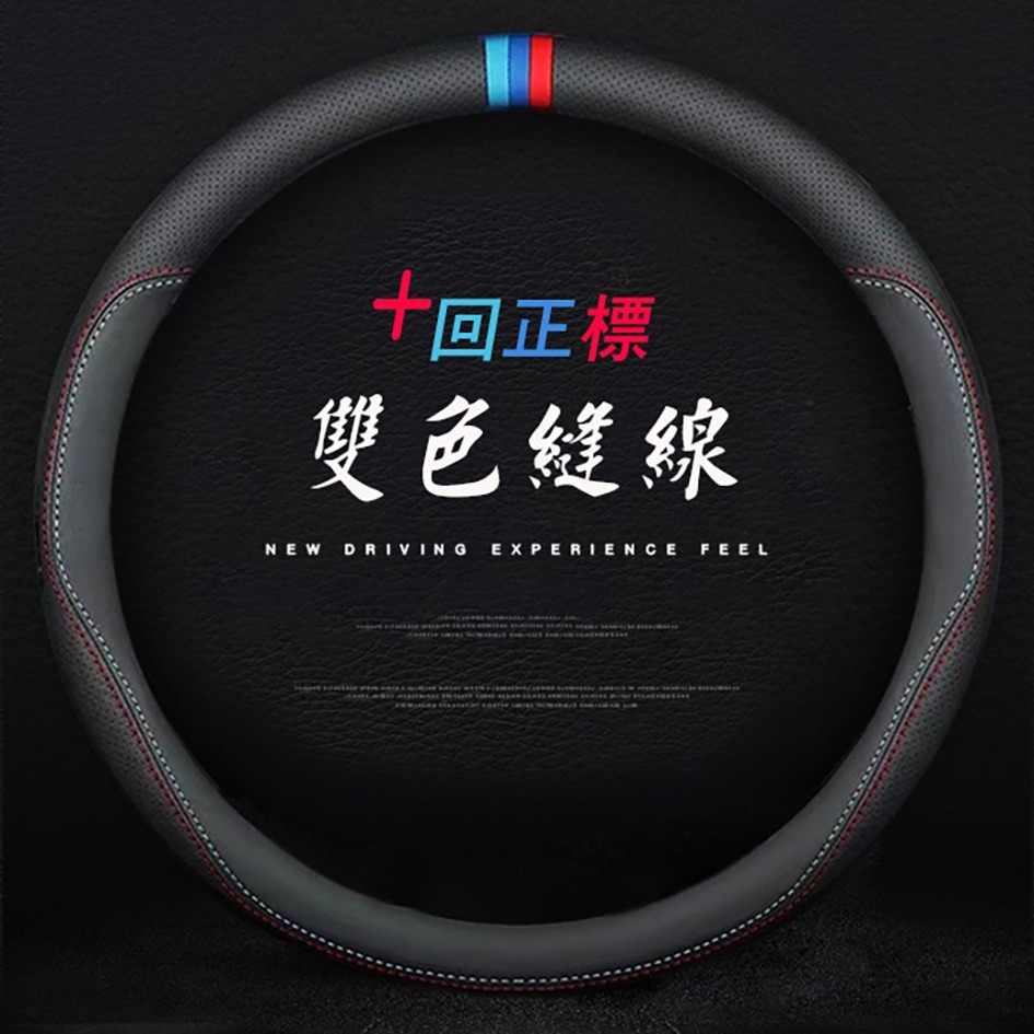 A1款~雙色縫線(紅/淺藍)+回正標