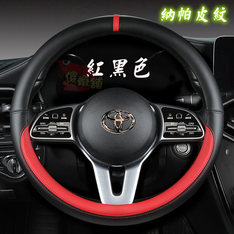 🚗傻蝦舖🚗適用Toyota 方向盤皮套 方向盤 YARIS CROSS RAV4 COROLLA CROSS ALT-規格圖11