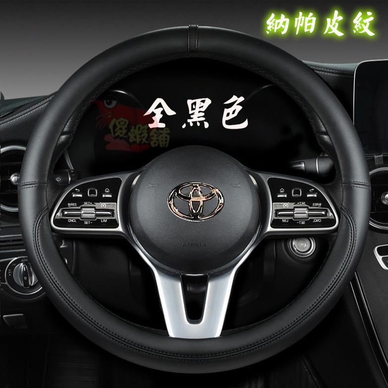 🚗傻蝦舖🚗適用Toyota 方向盤皮套 方向盤 YARIS CROSS RAV4 COROLLA CROSS ALT-規格圖11