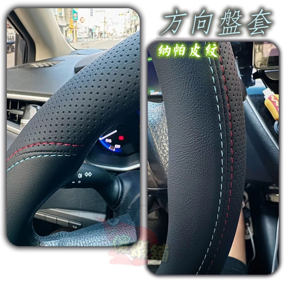 🚗傻蝦舖🚗 適用 MG 方向盤皮套 方向盤 MG HS / ZS 全車系  ● 台灣現貨 ● 方向盤套 D型-細節圖2