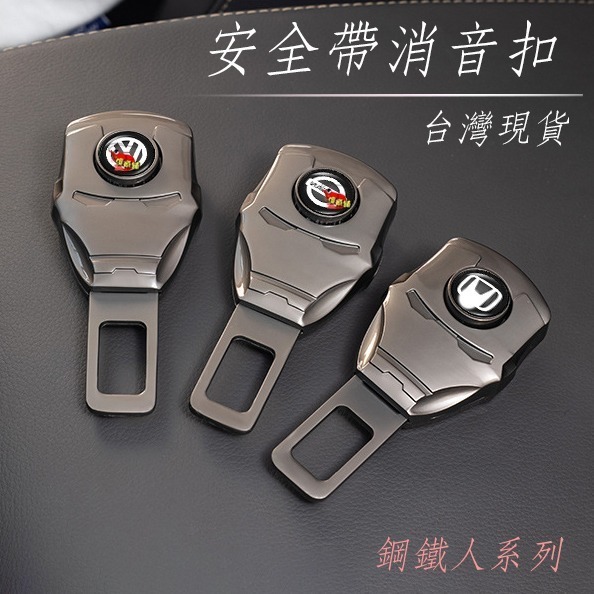 🚗傻蝦舖🚗 汽車 安全帶 消音扣 延長扣 Model Y YARIS RAV4 COROLLA CROSS MG B-細節圖7