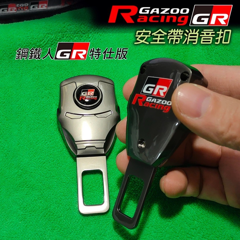 🚗傻蝦舖🚗 汽車 安全帶 消音扣 延長扣 Model Y YARIS RAV4 COROLLA CROSS MG B-細節圖9