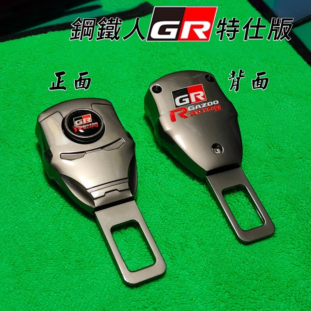🚗傻蝦舖🚗 汽車 安全帶 消音扣 延長扣 Model Y YARIS RAV4 COROLLA CROSS MG B-細節圖10