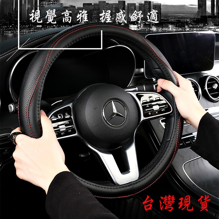 🚗傻蝦舖🚗 全牛皮 真皮 方向盤皮套 方向盤 豐田 賓士 AUDI BENZ BMW LEXUS CROSS-細節圖6