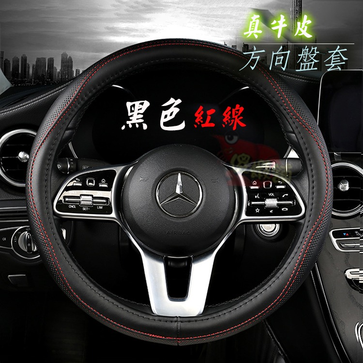🚗傻蝦舖🚗 全牛皮 真皮 方向盤皮套 方向盤 豐田 賓士 AUDI BENZ BMW LEXUS CROSS-規格圖11