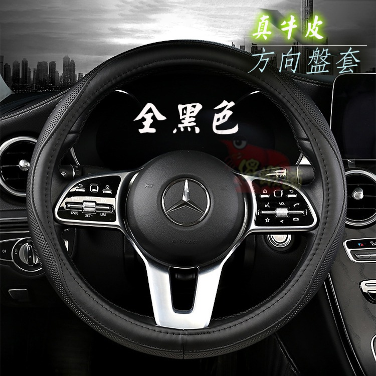 🚗傻蝦舖🚗 全牛皮 真皮 方向盤皮套 方向盤 豐田 賓士 AUDI BENZ BMW LEXUS CROSS-規格圖11