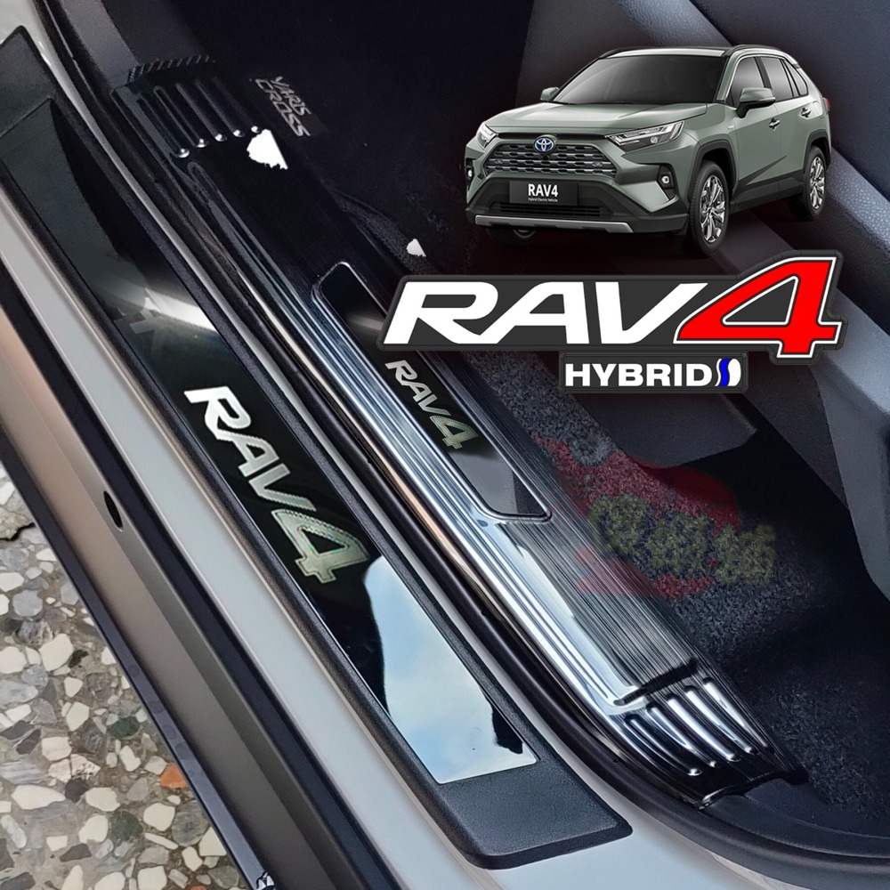 🚗傻蝦舖🚗適用 豐田 RAV4 改裝 GR 迎賓踏板 門檻條 外迎賓 防護塑膠底板 護板 RAV4-細節圖5