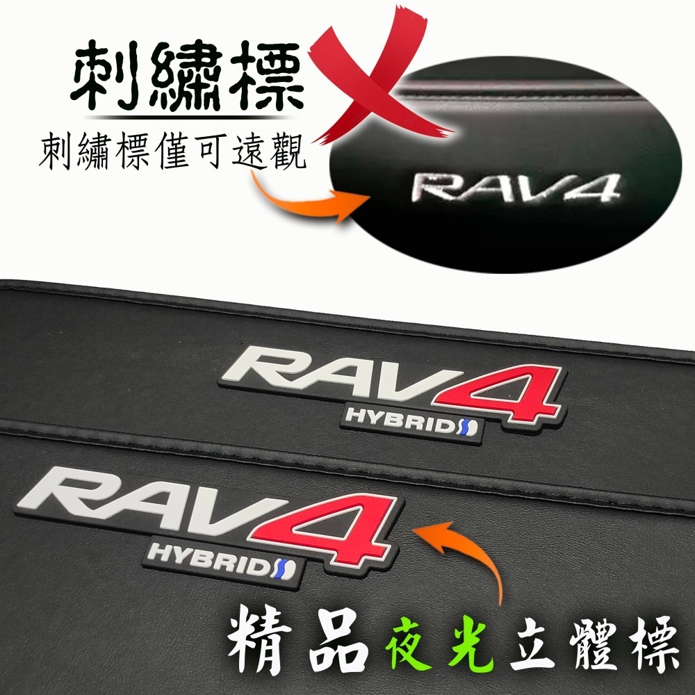 🚗傻蝦舖🚗適用 豐田 RAV4 防踢墊 夜光 立體字⭐台灣現貨⭐ 後椅背防踢 專用 內裝 防護墊 GR 防踢墊-細節圖5