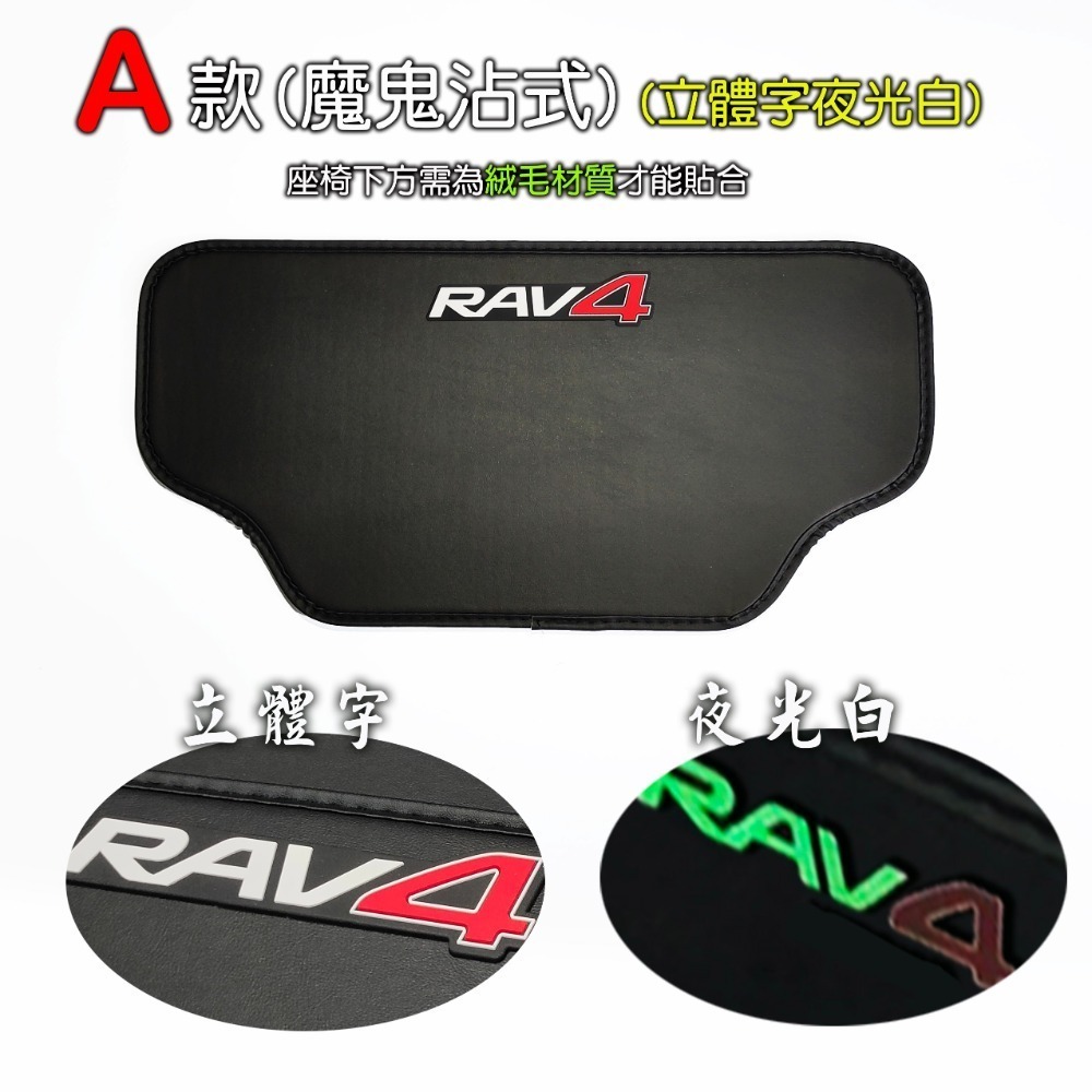 🚗傻蝦舖🚗適用 豐田 RAV4 防踢墊 夜光 立體字⭐台灣現貨⭐ 後椅背防踢 專用 內裝 防護墊 GR 防踢墊-規格圖11