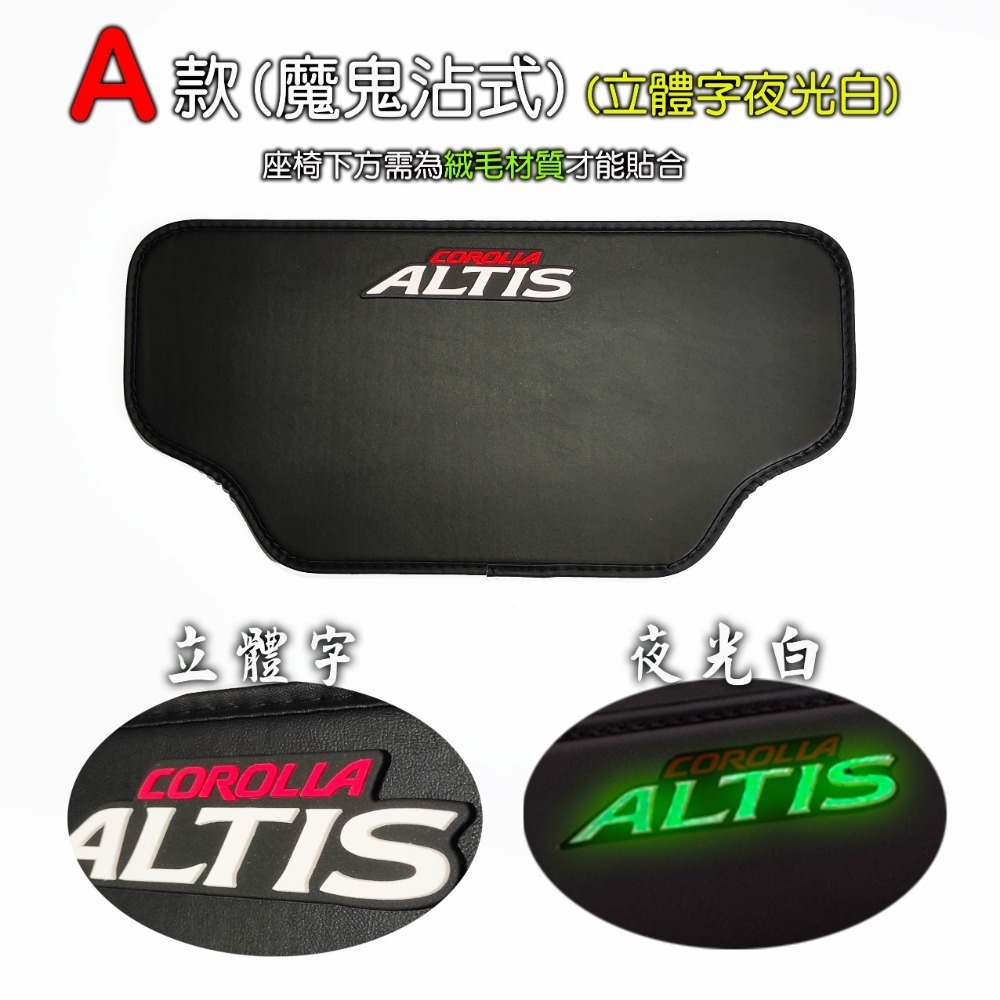 🚗傻蝦舖🚗適用 豐田 ALTIS 防踢墊 夜光 立體字 TOYOTA ⭐台灣現貨⭐ 後椅背防踢 內裝 防護墊 GR-規格圖11