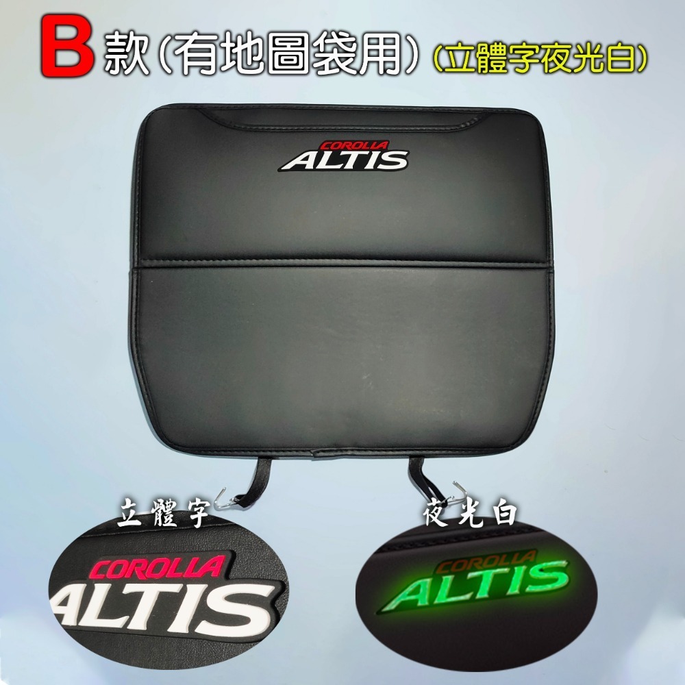 🚗傻蝦舖🚗適用 豐田 ALTIS 防踢墊 夜光 立體字 TOYOTA ⭐台灣現貨⭐ 後椅背防踢 內裝 防護墊 GR-規格圖11