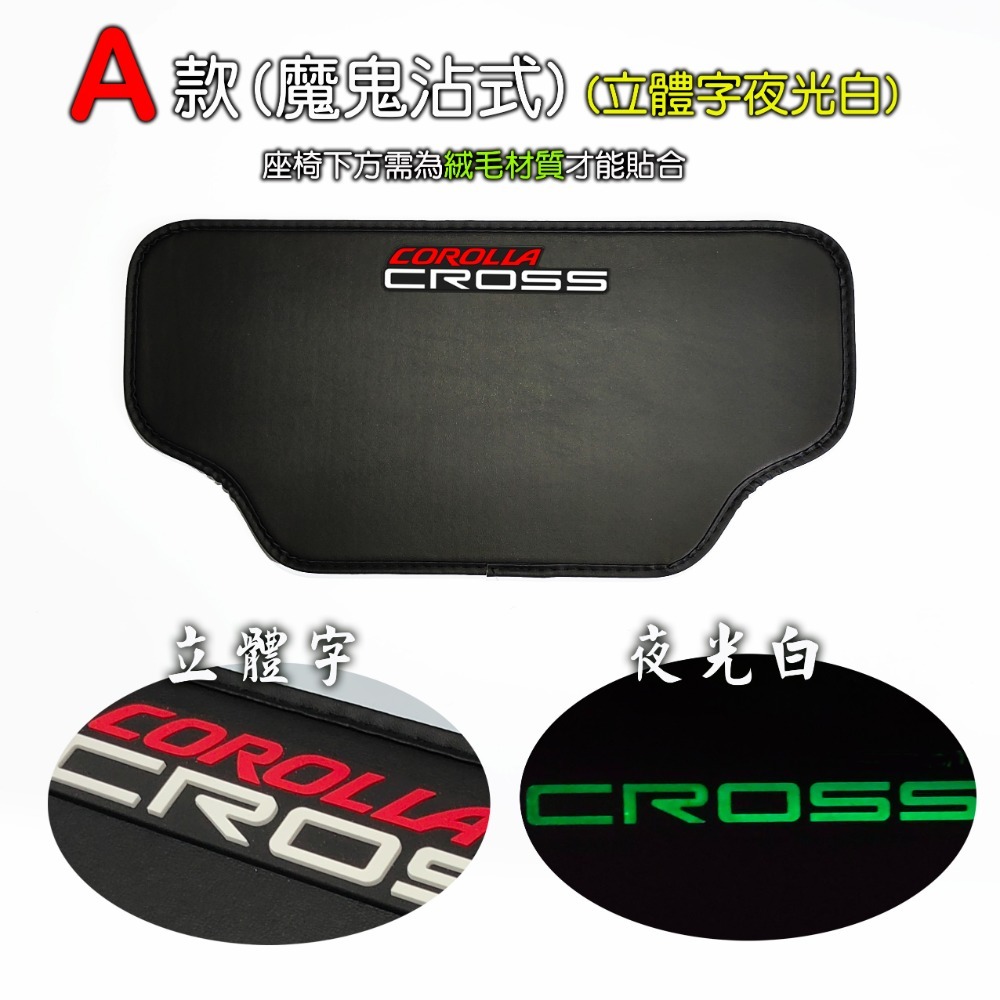 🚗傻蝦舖🚗適用 CC 豐田 Corolla CROSS 防踢墊 夜光 立體字⭐台灣現貨⭐ 後椅背防踢 防護墊 GR-規格圖11
