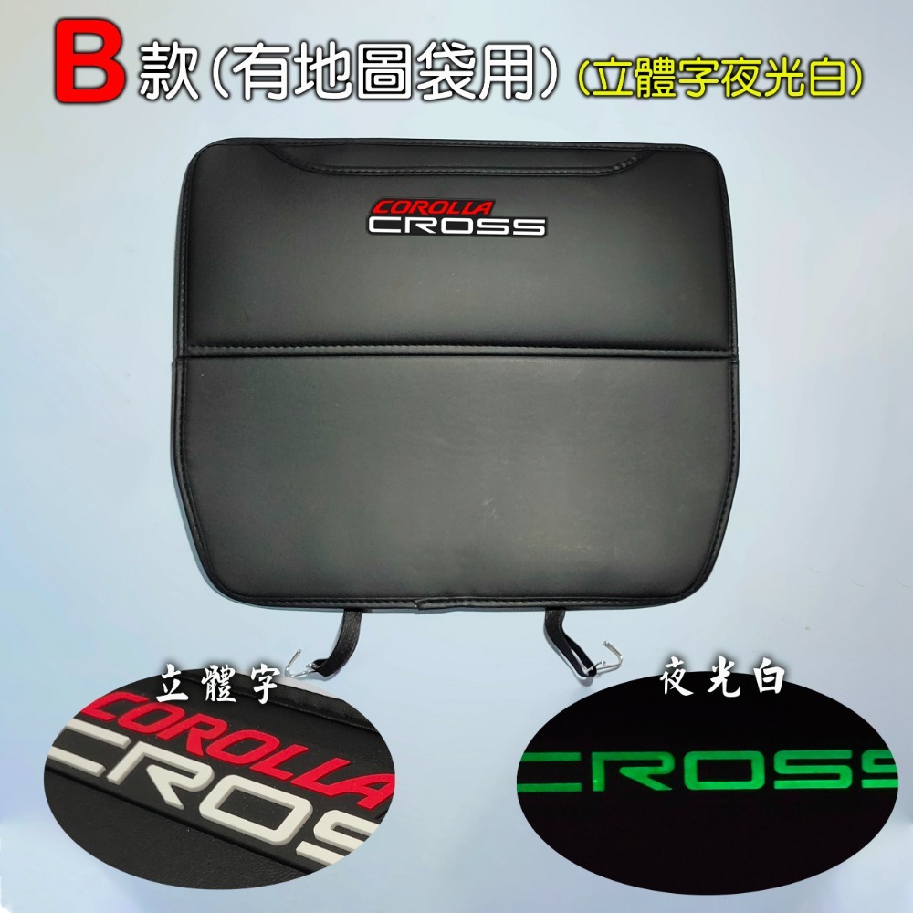 🚗傻蝦舖🚗適用 CC 豐田 Corolla CROSS 防踢墊 夜光 立體字⭐台灣現貨⭐ 後椅背防踢 防護墊 GR-規格圖11